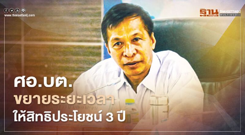 ศอ.บต.ขยายระยะเวลา ให้สิทธิประโยชน์ 3 ปี กระตุ้นเศรษฐกิจชายแดนใต้ ศอ.บต.ขยายระยะเวลา ให้สิทธิประโยชน์ 3 ปี กระตุ้นเศรษฐกิจชายแดนใต้