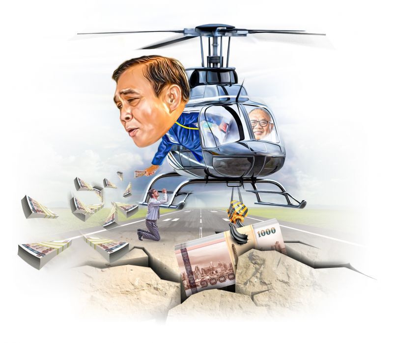 ถอดรหัส‘ลุงตู่’ ส่ง‘เฮลิคอปเตอร์ มันนี่’  ฟื้นฟูเศรษฐกิจ