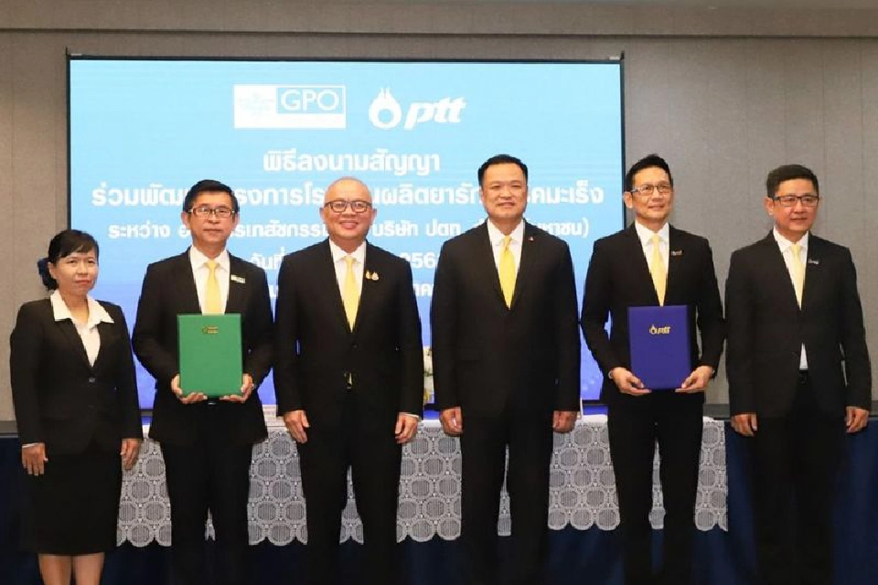 องค์การเภสัชกรรมจับมือปตท. สร้างโรงงานผลิตยารักษามะเร็ง