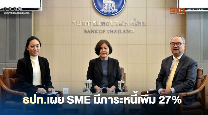 ธปท.จ่อบังคับใช้เกณฑ์มาตรฐานเครดิตเทอมกับธุรกิจรายใหญ่ธันวาคม63