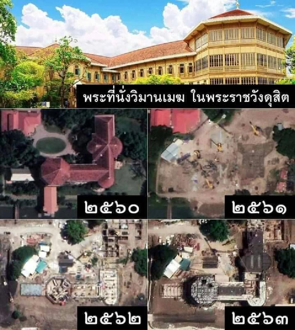  “พระที่นั่งวิมานเมฆ” ไม่ได้ถูกรื้อทิ้ง  แต่ถูกรื้อ “เพื่อบูรณะ”