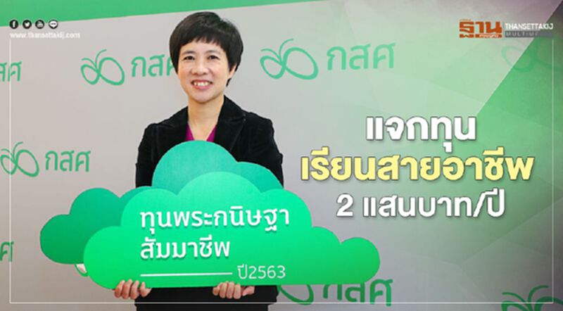ใกล้ปิดให้ขอ “ทุนพระกนิษฐาสัมมาชีพ” เรียนสายช่าง2แสนบาท/ปี ใกล้ปิดให้ขอ “ทุนพระกนิษฐาสัมมาชีพ” เรียนสายช่าง2แสนบาท/ปี