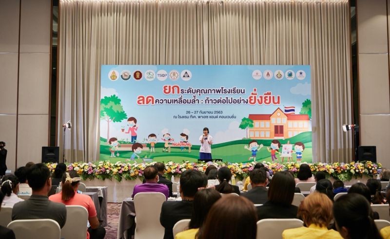 กสศ. ลุย ยกระดับคุณภาพโรงเรียน ลดความเหลื่อมล้ำ