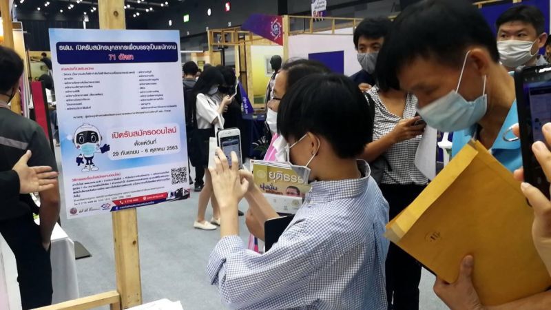 Job Expo Thailand 2020  รฟม. รับ 71 อัตรา