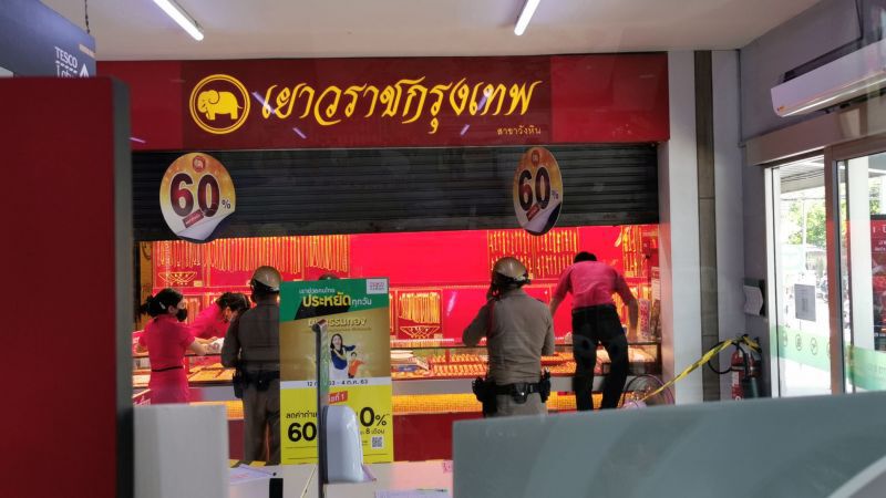 ด่วน เกิดเหตุคนร้ายบุกชิงทอง ใน "ห้างโลตัส วังหิน"  