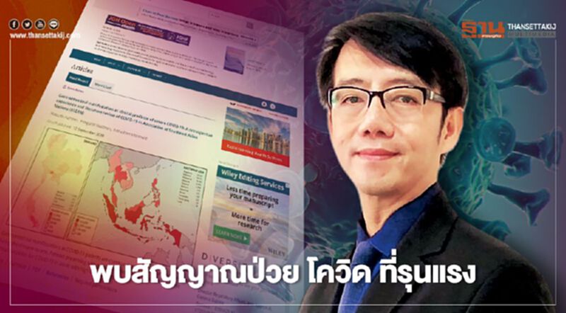 เปิดงานวิจัย สัญญาณป่วย ‘โควิด-19’ ที่รุนแรง เปิดงานวิจัย สัญญาณป่วย ‘โควิด-19’ ที่รุนแรง