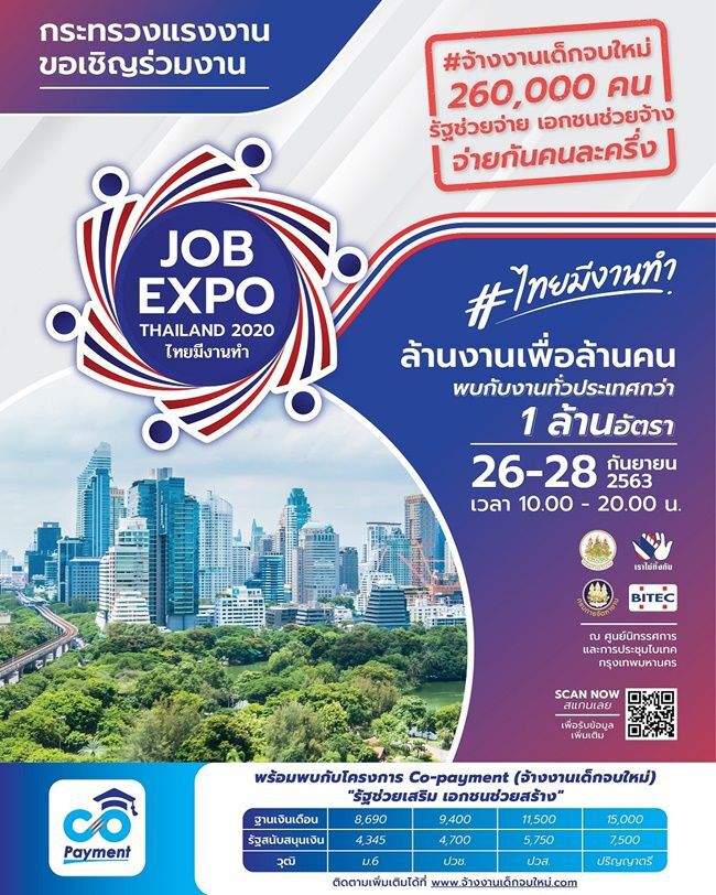  JOB EXPO THAILAND 2020