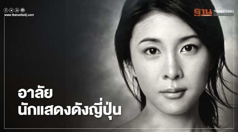 เศร้า นางเอกหนัง Be With You “ยูโกะ ทาเคอุจิ” เสียชีวิต เศร้า นางเอกหนัง Be With You “ยูโกะ ทาเคอุจิ” เสียชีวิต