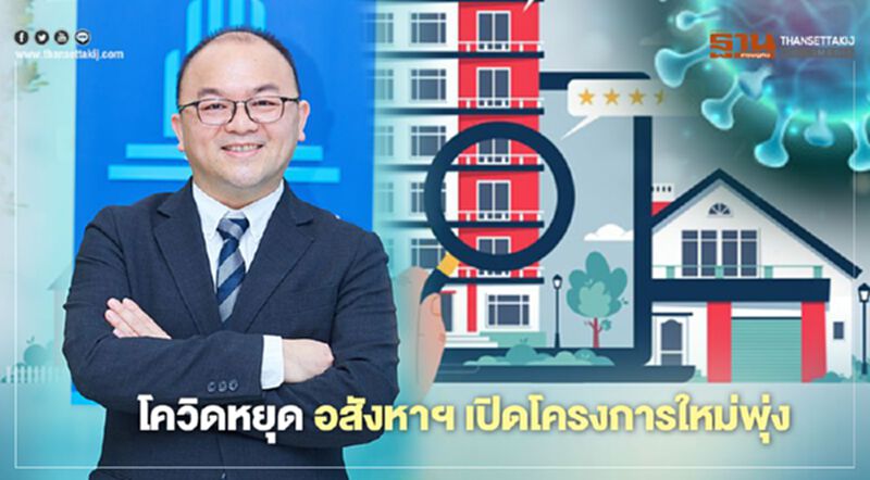 LPN Wisdom เผยยอดเปิดโครงการ ส.ค.พุ่ง 89% LPN Wisdom เผยยอดเปิดโครงการ ส.ค.พุ่ง 89%