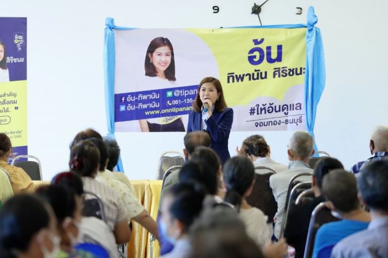  "ทิพานัน" ยัน สิทธิ"บัตรทอง" รักษาได้ปกติ ไม่ต้องขอใบส่งตัว