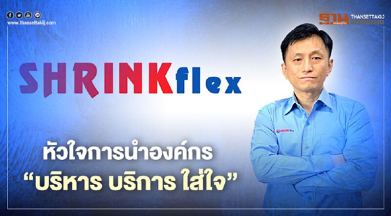 หัวใจการนำองค์กร "บริหาร บริการ ใส่ใจ" หัวใจการนำองค์กร "บริหาร บริการ ใส่ใจ"