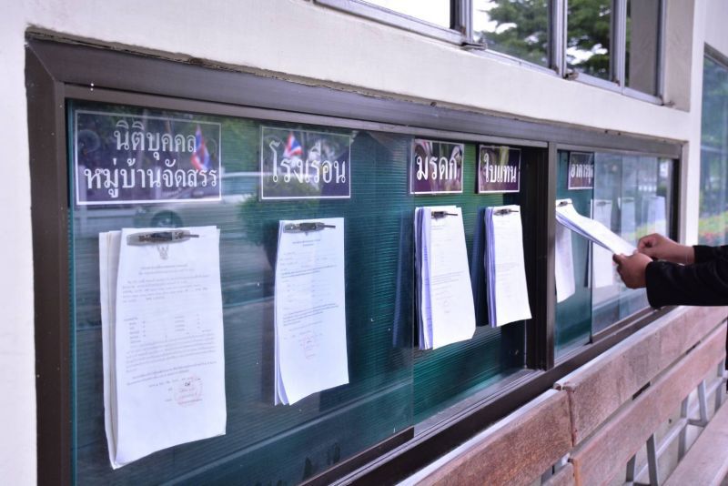 กรมที่ดิน “ปลื้มใจ” เสียงตอบรับจาก e-LandsAnnoucement