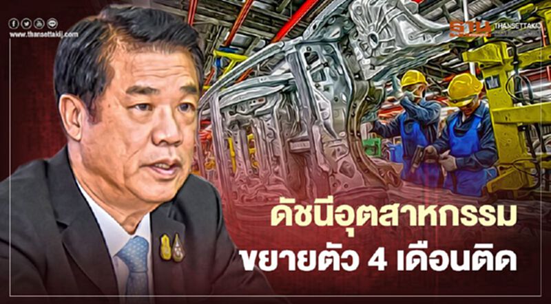 “สุริยะ”ชี้ภาคอุตสาหกรรมผ่านพ้นจุดต่ำสุด “สุริยะ”ชี้ภาคอุตสาหกรรมผ่านพ้นจุดต่ำสุด