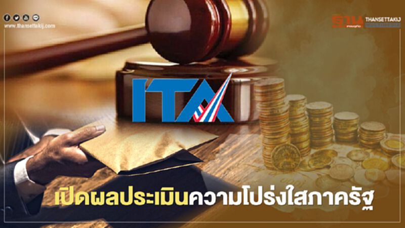 เปิดผลประเมิน ป.ป.ช. "อัยการ - ตำรวจ" คะแนนความโปร่งใสดิ่งเหว เปิดผลประเมิน ป.ป.ช. "อัยการ - ตำรวจ" คะแนนความโปร่งใสดิ่งเหว