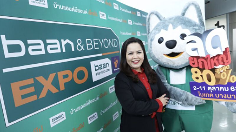 "บ้านแอนด์บียอนด์ เอ็กซ์โป 2020 " จัดหนักโปรโมชันลด 80 % "บ้านแอนด์บียอนด์ เอ็กซ์โป 2020 " จัดหนักโปรโมชันลด 80 %