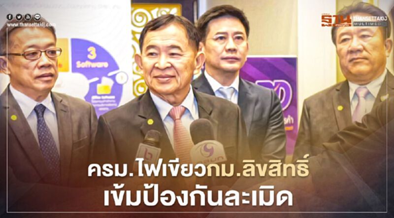 ผ่า กฎหมายลิขสิทธิ์ ฉบับใหม่เข้มป้องกันละเมิด ผ่า กฎหมายลิขสิทธิ์ ฉบับใหม่เข้มป้องกันละเมิด