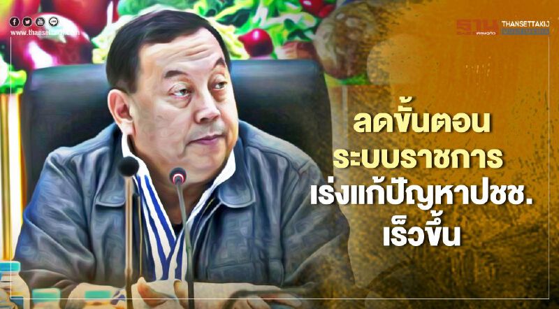 "จุติ"  ขันอาสาช่วยแก้ปัญหาประชาชนในพื้นที่เร็วขึ้น 