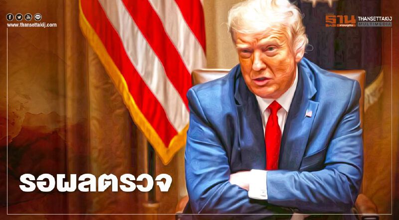 "ทรัมป์"รอผลตรวจ หลังผู้ช่วยคนสนิทติดเชื้อโควิด-19 "ทรัมป์"รอผลตรวจ หลังผู้ช่วยคนสนิทติดเชื้อโควิด-19