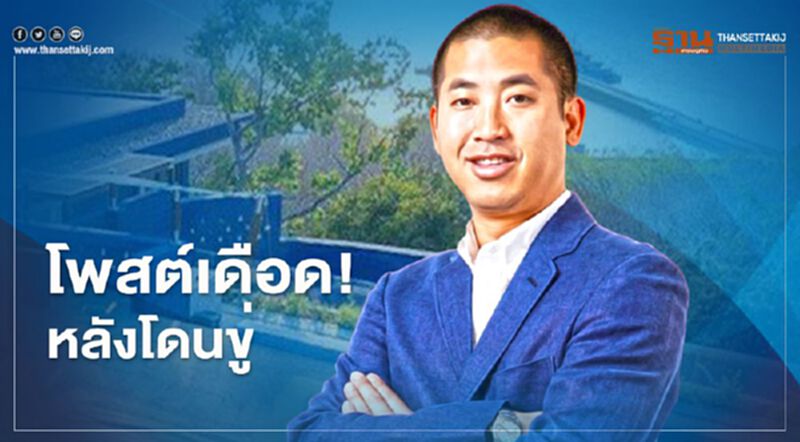 "ปลาวาฬ ศรีพันวา" โพสต์เดือด! หลังโดนขู่เอาชีวิต ถาม "นี่หรือประชาธิปไตย" "ปลาวาฬ ศรีพันวา" โพสต์เดือด! หลังโดนขู่เอาชีวิต ถาม "นี่หรือประชาธิปไตย"