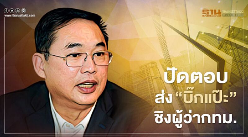 อนุชา ปัดตอบ พปชร.ส่ง“บิ๊กแป๊ะ”ชิงผู้ว่ากทม. อนุชา ปัดตอบ พปชร.ส่ง“บิ๊กแป๊ะ”ชิงผู้ว่ากทม.