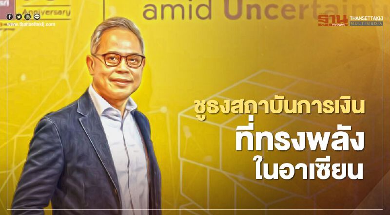 แบงก์กรุงศรี เตรียมแผน3ปี  ดันเป้ารายได้ต่างประเทศรับเมกะเทรนด์