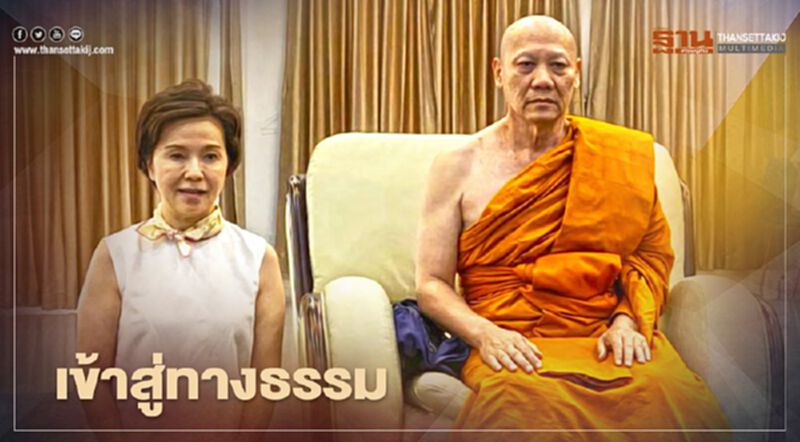 "พล.ต.อ.จักรทิพย์" ออกบวชทันทีหลังเกษียณอายุราชการ "พล.ต.อ.จักรทิพย์" ออกบวชทันทีหลังเกษียณอายุราชการ