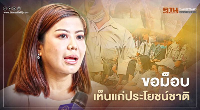 "ทิพานัน"ชี้ความสงบดันศก.ฟื้นเร็ว ขอม็อบเห็นแก่ประโยชน์ชาติ "ทิพานัน"ชี้ความสงบดันศก.ฟื้นเร็ว ขอม็อบเห็นแก่ประโยชน์ชาติ