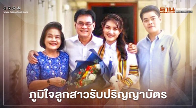 “จุรินทร์”ภูมิใจลูกสาวรับปริญญาบัตรจากพระหัตถ์สมเด็จพระกนิษฐาธิราชเจ้าฯ “จุรินทร์”ภูมิใจลูกสาวรับปริญญาบัตรจากพระหัตถ์สมเด็จพระกนิษฐาธิราชเจ้าฯ