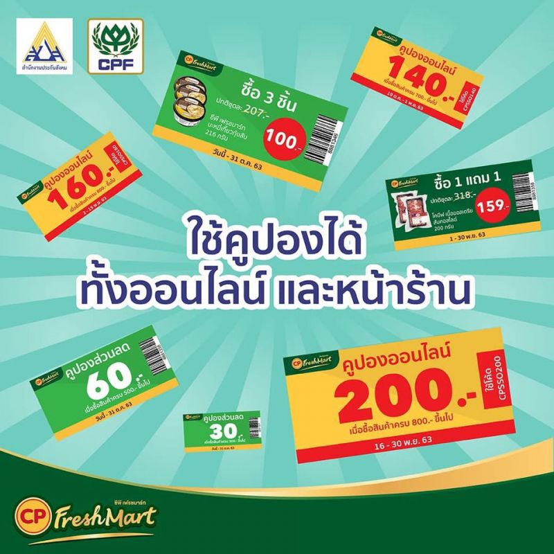 เริ่มแล้ว! แจก"คูปองแทนใจ"ผู้ประกันตน มูลค่ากว่า 2,000 บาท เช็กวิธีรับสิทธิที่นี่