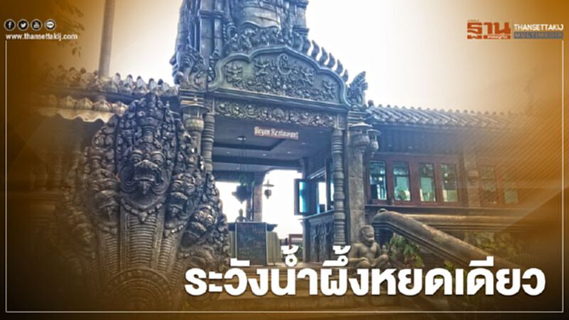 โซเชียลกัมพูชาอัดยับใช้ "นครวัด" ตกแต่งโรงแรมในไทย โซเชียลกัมพูชาอัดยับใช้ "นครวัด" ตกแต่งโรงแรมในไทย