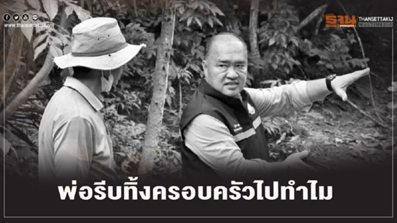 ภรรยา “ผอ.องค์การสวนสัตว์” โพสต์เศร้าหลังสามีถูกยิงเสียชีวิต ภรรยา “ผอ.องค์การสวนสัตว์” โพสต์เศร้าหลังสามีถูกยิงเสียชีวิต