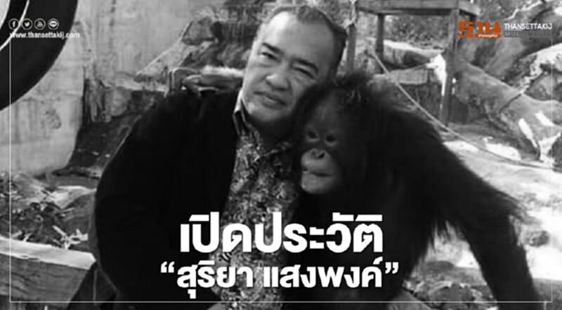 เปิดประวัติ ผอ.องค์กรสวนสัตว์ ศิษย์เก่าดีเด่น มหาวิทยาลัยแม่โจ้ เปิดประวัติ ผอ.องค์กรสวนสัตว์ ศิษย์เก่าดีเด่น มหาวิทยาลัยแม่โจ้