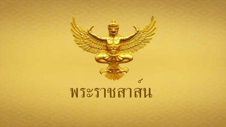 ‘ในหลวง’ มี ‘พระราชสาส์น’ อำนวยพรเนื่องในโอกาส ‘วันเอกภาพเยอรมัน’ ‘ในหลวง’ มี ‘พระราชสาส์น’ อำนวยพรเนื่องในโอกาส ‘วันเอกภาพเยอรมัน’