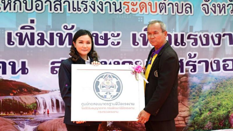 เดินหน้าสร้างแรงงานคุณภาพ "ภาคการเกษตร" ต่อยอดพัฒนาประเทศ เดินหน้าสร้างแรงงานคุณภาพ "ภาคการเกษตร" ต่อยอดพัฒนาประเทศ