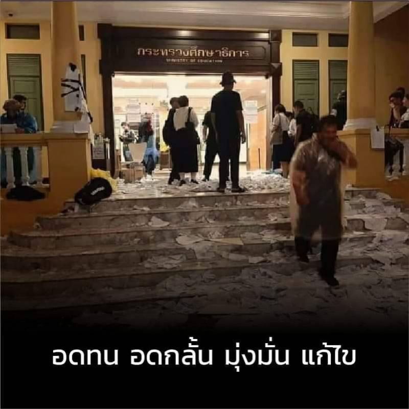 'รมว.ศึกษา'​ ขอบคุณข้าราชการ อดทนต่อข้อเรียกร้องม็อบนร.ย้ำจะแก้ปัญหา