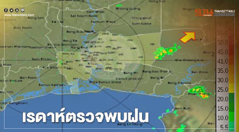 ฝนมาแล้ว 14.00 น. เรดาร์กรุงเทพมหานคร ตรวจพบกลุ่มฝนเล็กน้อยถึงปานกลาง ฝนมาแล้ว 14.00 น. เรดาร์กรุงเทพมหานคร ตรวจพบกลุ่มฝนเล็กน้อยถึงปานกลาง