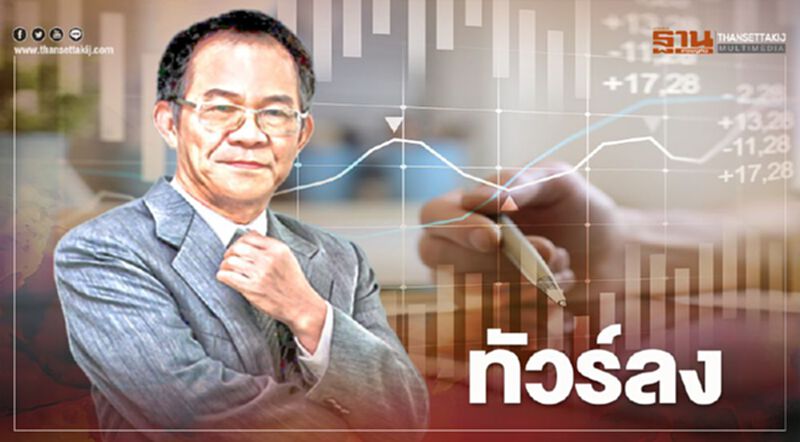 ทัวร์ลง ทัวร์ลง