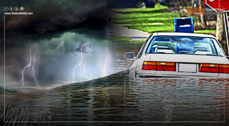 “พยากรณ์อากาศ” 5-6 ต.ค.63 ฝนตกหนักทุกภาค