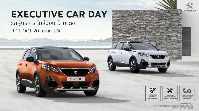 เปอโยต์ เดินสายโรดโชว์ -จัดหนักแคมเปญทั้งรถใหม่-รถใช้แล้ว  