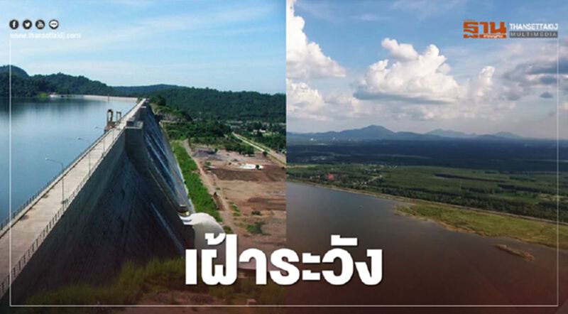 เฝ้าระวัง 2อ่างเก็บน้ำ "ขุนด่านปราการชล - หนองปลาไหล" เฝ้าระวัง 2อ่างเก็บน้ำ "ขุนด่านปราการชล - หนองปลาไหล"
