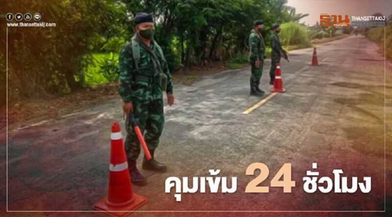 "กองทัพภาคที่ 3"สกัดเข้ม แรงงานต่างด้าวชายแดนไทย-เมียนมา "กองทัพภาคที่ 3"สกัดเข้ม แรงงานต่างด้าวชายแดนไทย-เมียนมา