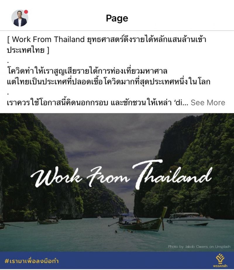"กรณ์" แนะรัฐทำ“ Work From Thailand”ดึงรายได้แสนล้านเข้าประเทศ