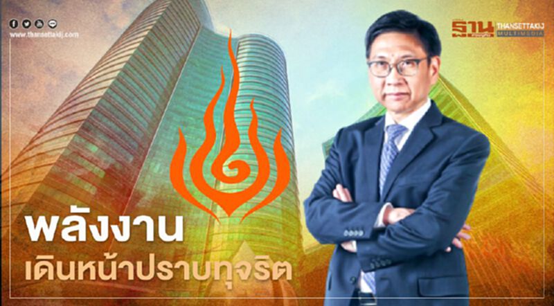 “กระทรวงพลังงาน” พร้อมร่วมมือ “ป.ป.ท.” ยกระดับองค์กรป้องกันการทุจริต “กระทรวงพลังงาน” พร้อมร่วมมือ “ป.ป.ท.” ยกระดับองค์กรป้องกันการทุจริต