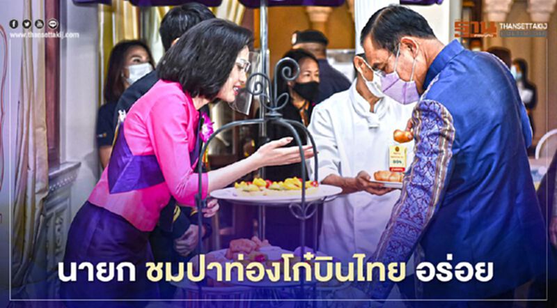 เจ้าจำปี เล็งเพิ่มช่องทางจำหน่าย "ปาท่องโก๋ การบินไทย" สูตรพิเศษ เจ้าจำปี เล็งเพิ่มช่องทางจำหน่าย "ปาท่องโก๋ การบินไทย" สูตรพิเศษ