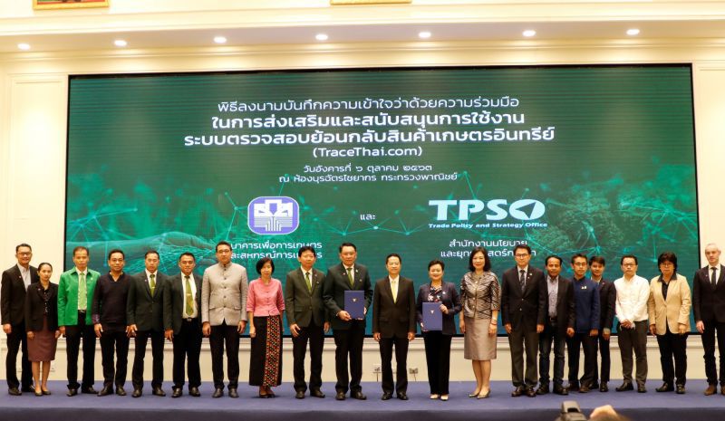 พาณิชย์จับมือ ธ.ก.ส.  ใช้บล็อกเชนตรวจสอบสินค้าเกษตร