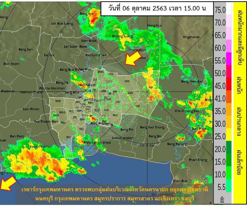 เรดาร์ พบกลุ่มฝนปกคลุม 9 จังหวัด