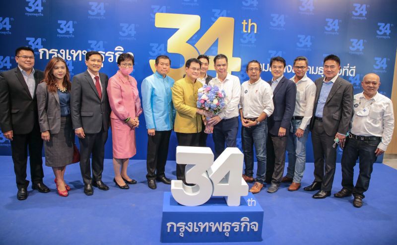 “กรุงเทพธุรกิจ” ก้าวสู่ปีที่ 34 ประกาศ “สร้างสังคมธุรกิจที่ดี”