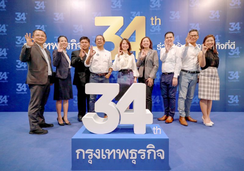 “กรุงเทพธุรกิจ” ก้าวสู่ปีที่ 34 ประกาศ “สร้างสังคมธุรกิจที่ดี”