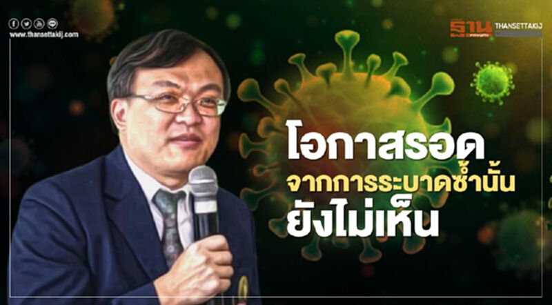 "หมอธีระ" ย้ำชัด โควิด 19 ระลอก 2 มาแน่ ไม่ช้าก็เร็ว "หมอธีระ" ย้ำชัด โควิด 19 ระลอก 2 มาแน่ ไม่ช้าก็เร็ว
