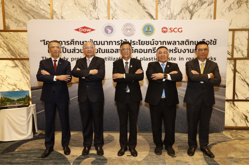 รัฐ จับมือ เอกชน ผุดโมเดล "สร้างถนน" จากพลาสติกเหลือใช้ 